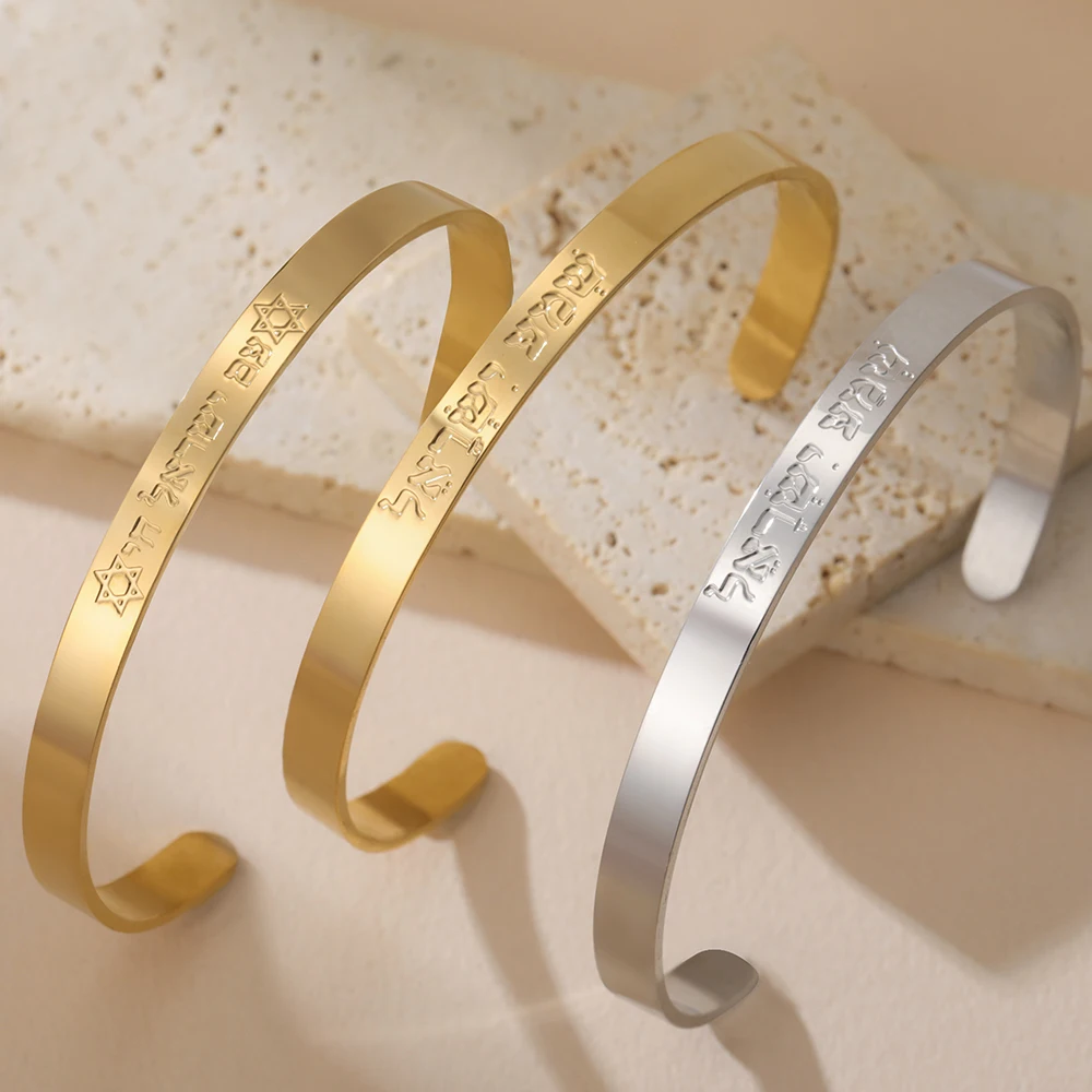 Dawapara Hebrew Bracelet Star of David Chai Shema Blessing Engraved Cuff Bangle Adjustable Stainless Steel Jewelry