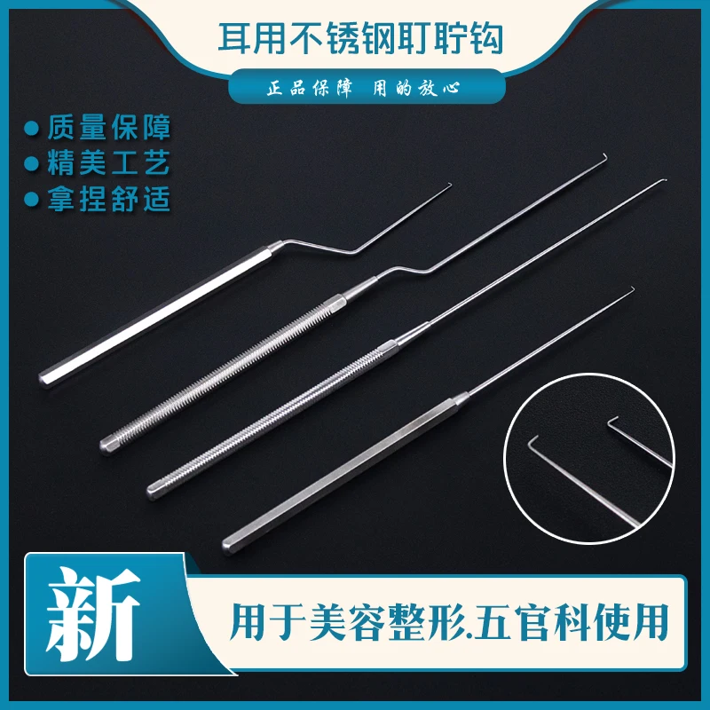 Ear picking professional tools stainless steel ear spoons hard earwax non-slip and spoons ear picking artifact