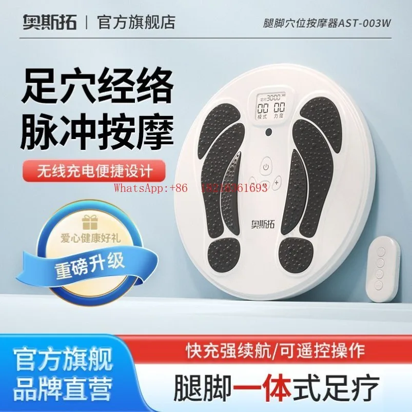 Foot massager Pulse foot therapy machine Automatic meridian dredging instrument