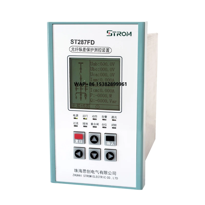 Subminiature ST287 High Impedance Differential Protection Relay for Power Distribution High Power Contact Load IEC61850