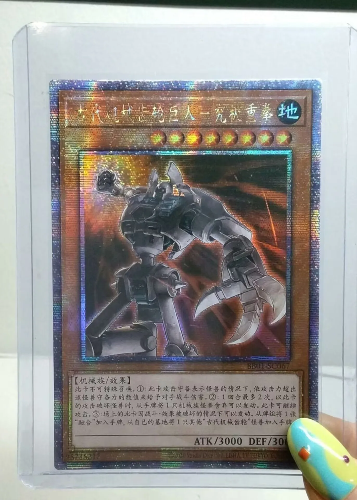 Yugioh KONAMI BB01-SC067 Ancient Gear Golem - Ultimate Pound 25th Quarter Century Secret Chinese Collection Mint Card