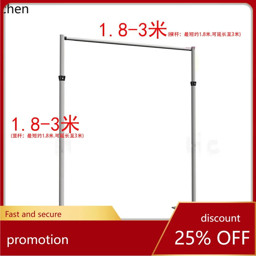 YFY Stage Background Stand Wedding Curtain Bracket Aluminum Tube Extendable Extension Tube Exhibition Gauze
