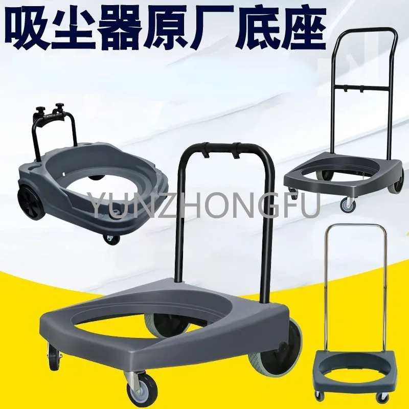 Industrial vacuum cleaner frame base chassis with wheels rear large wheel accessories BF502