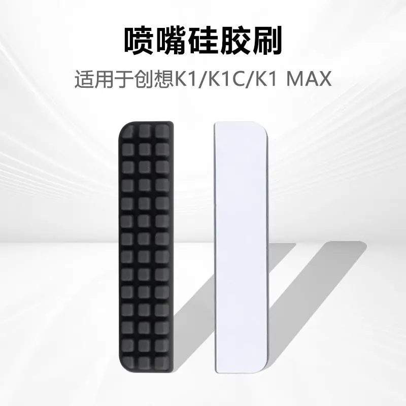 3D Printer Accessor…