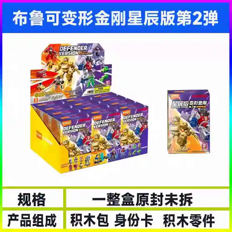 

Blokees Transformers Star Edition Mini Pocket Blind Box Optimus Prime Collectible Deformable Assembly Toy Second Wave
