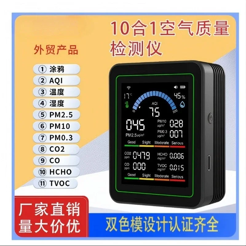 Graffiti WIFI 10 in 1 air quality detector formaldehyde PM2.5 PM10 carbon dioxide TVOC temperature and humidity