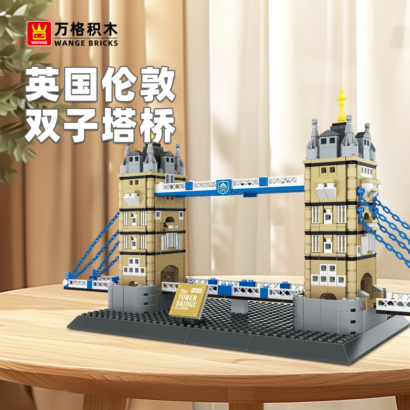 

Landmark Building Blocks London Tower Bridge Western Architecture Model Decoration Toy for Boys Girls 969pcs