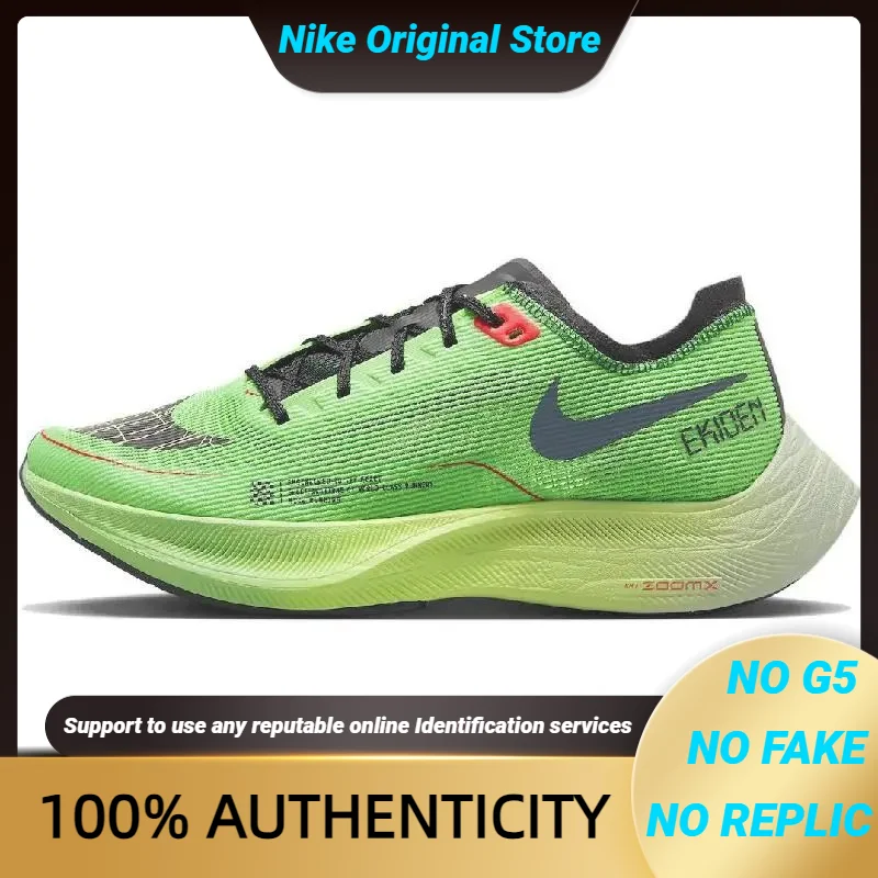 

Кроссовки Nike ZoomX Vaporfly NEXT % 2 'Ekiden Zoom Pack'