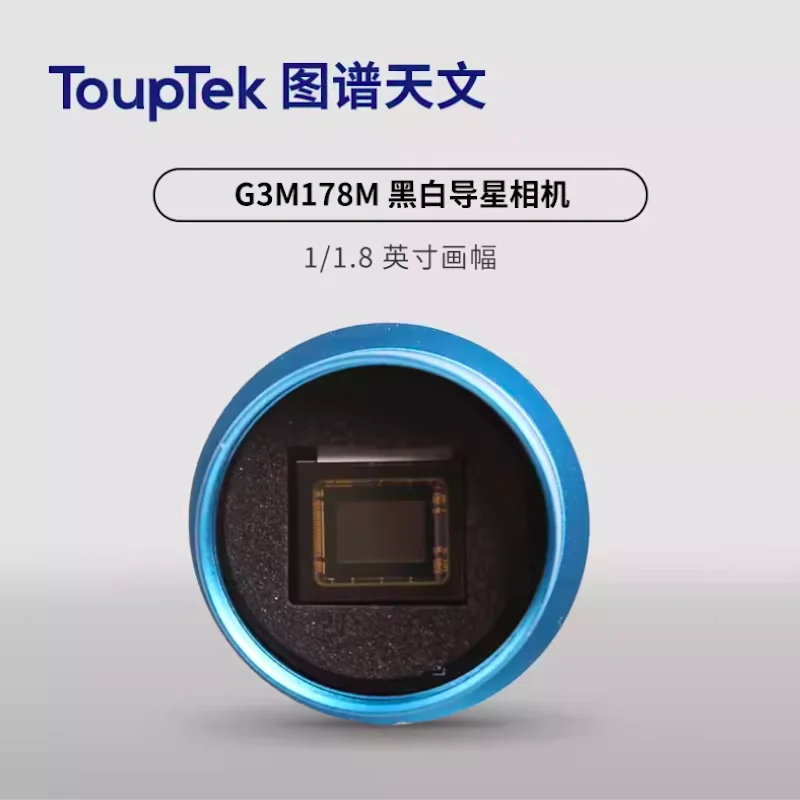 ToupTek G3M178M USB3.0 MINI Guide Planetary Camera IMX178 Mono Astronomical Photography