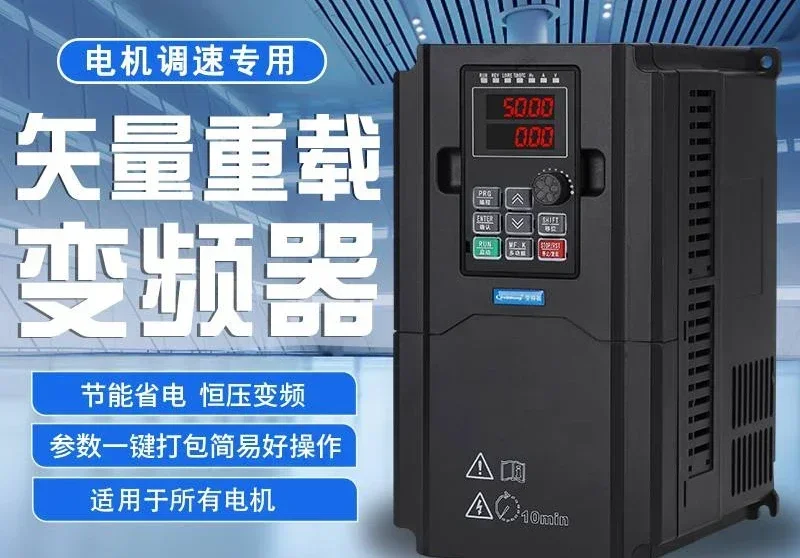 

Inverter/cabinet three-phase 380V fan pump motor speed 0.75/2 2/11/30/45/90/160 KW