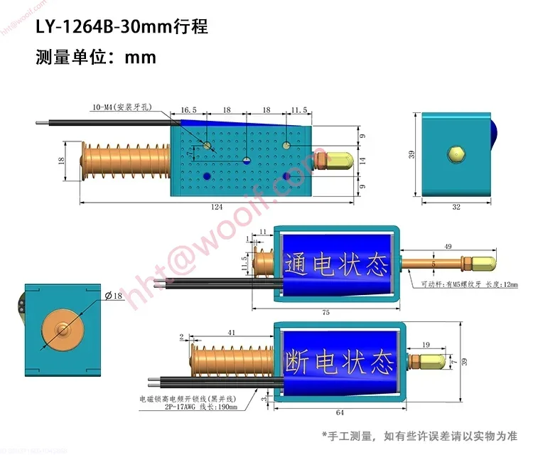 LY1264 Elektromagnetyczny Popychacz Ciągnik Elektryczny Popychacz Wysokiego Napięcia Górny Pręt Igła Zamknięcie Magnes Elektromagnetyczny