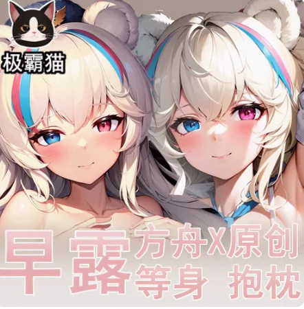 Anime Arknights Almofada Corpo Poca, Dakimakura Sexy, Otaku Loli Japonês, Capa de Almofada, Presentes de Cama, JBM