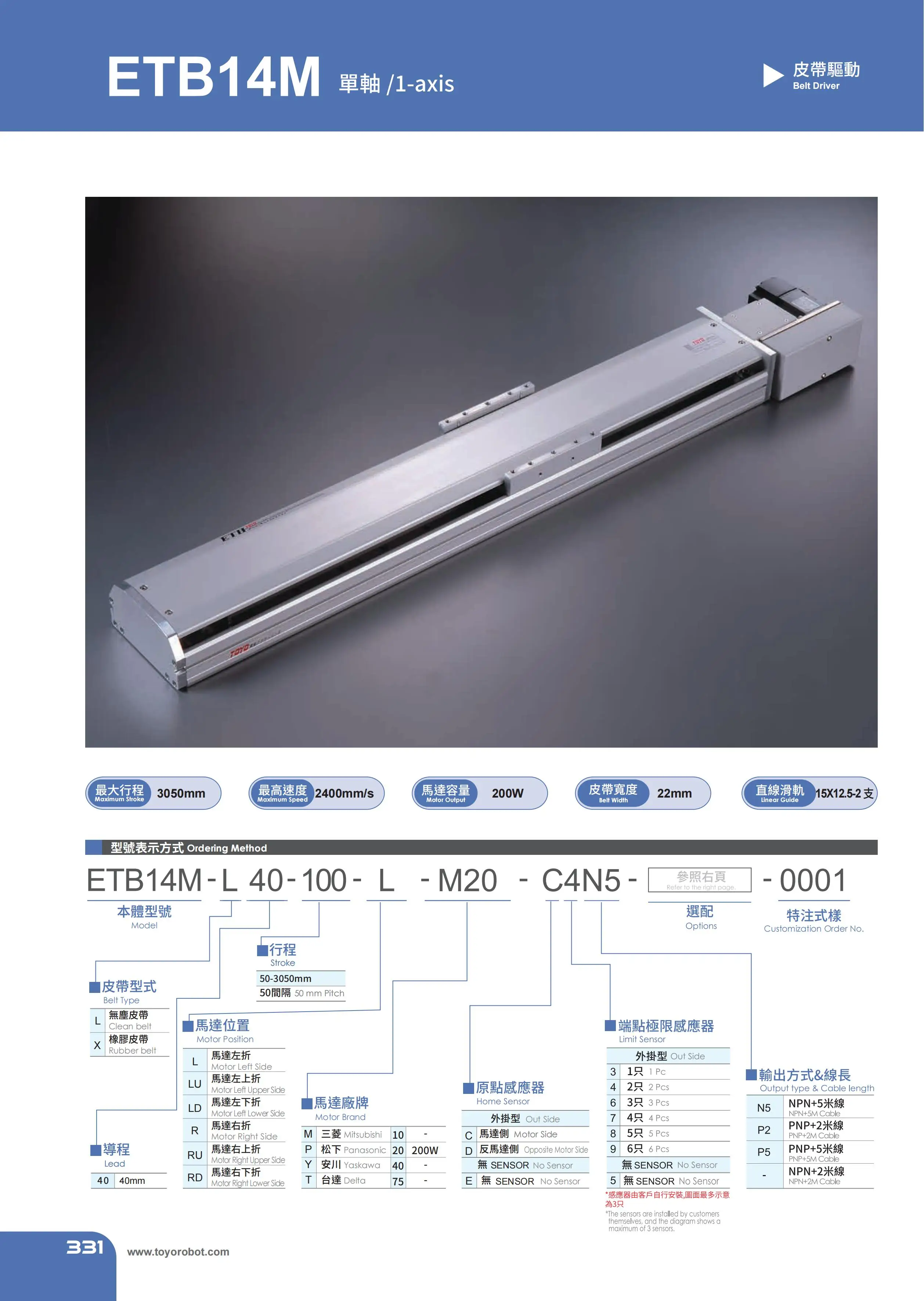 TOYO HIWIN High Precision Linear Custom Screw Slide Automatic Module XYZ Axis Slide Module ETB14M Series