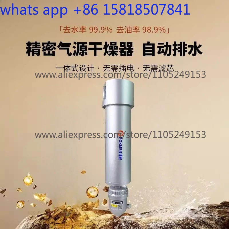 Air compressor Oil-water separator Cyclone dryer Precision compressed air filtration