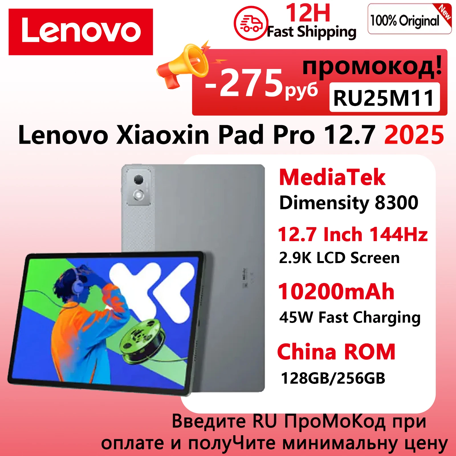 الأصلي لينوفو Xiaoxin Pad Pro 12.7 2025 منصات MTK الأبعاد 8300 144 هرتز 128 جيجابايت 256 جيجابايت 10200 مللي أمبير 45 واط شحن نظام تحديد المواقع أندرويد الكمبيوتر اللوحي