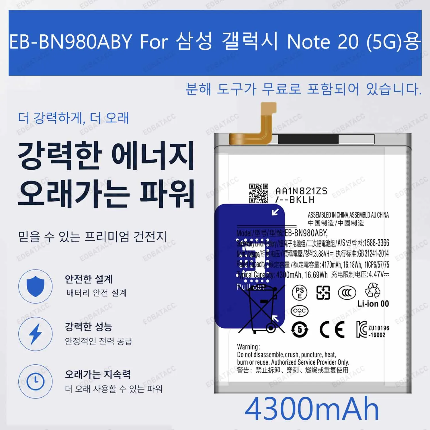 4300mAh EB-BN980ABY Replacement Battery for Samsung Galaxy Note 20 5G battery Repair Tools Kit