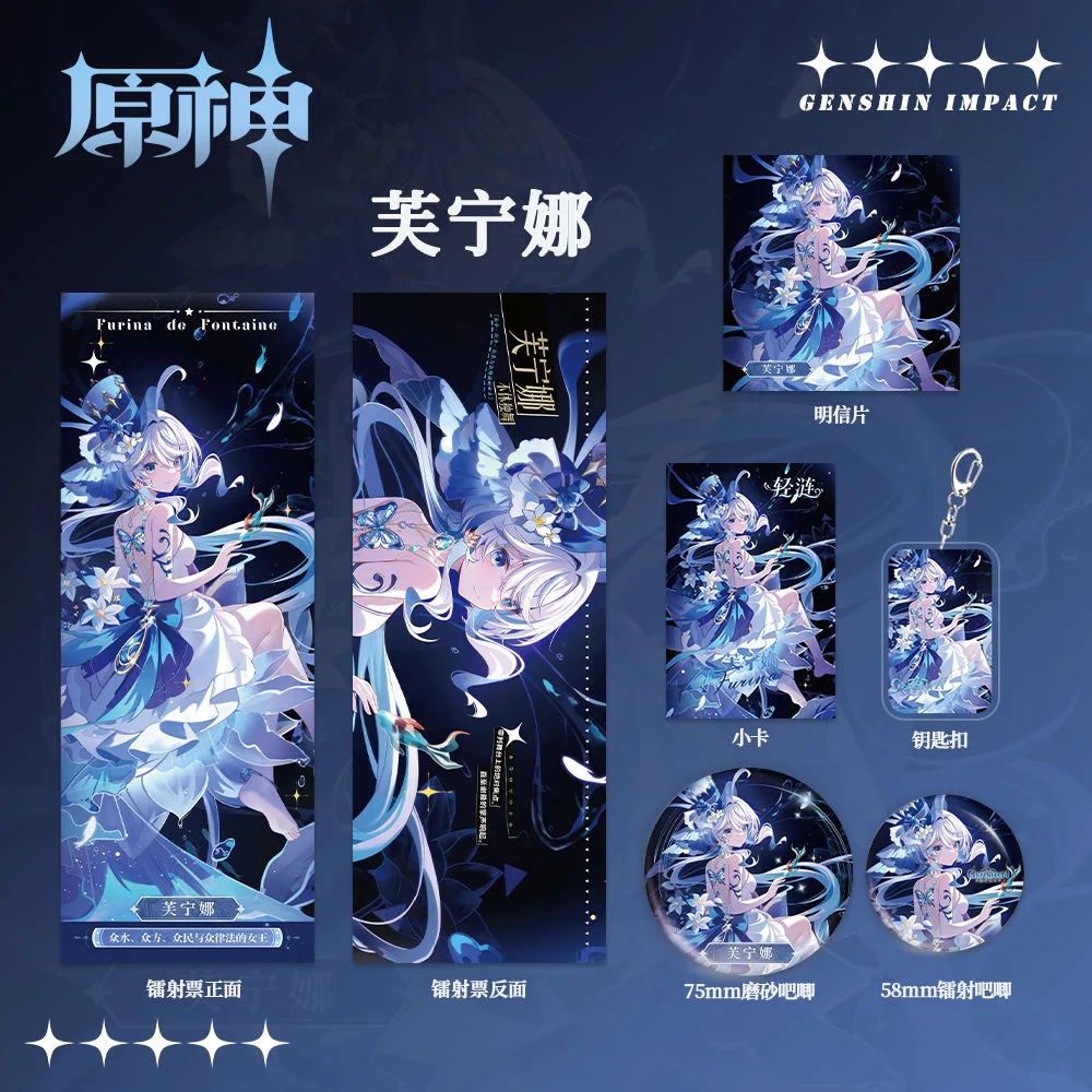 GameGenshin Impact Anime Game Peripheral Furina Laser Ticket Badge Under Card Postcard Combo Set DIY Jewelry Christmas Gift