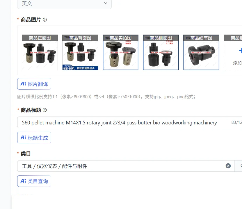 560 Pellet Machine …