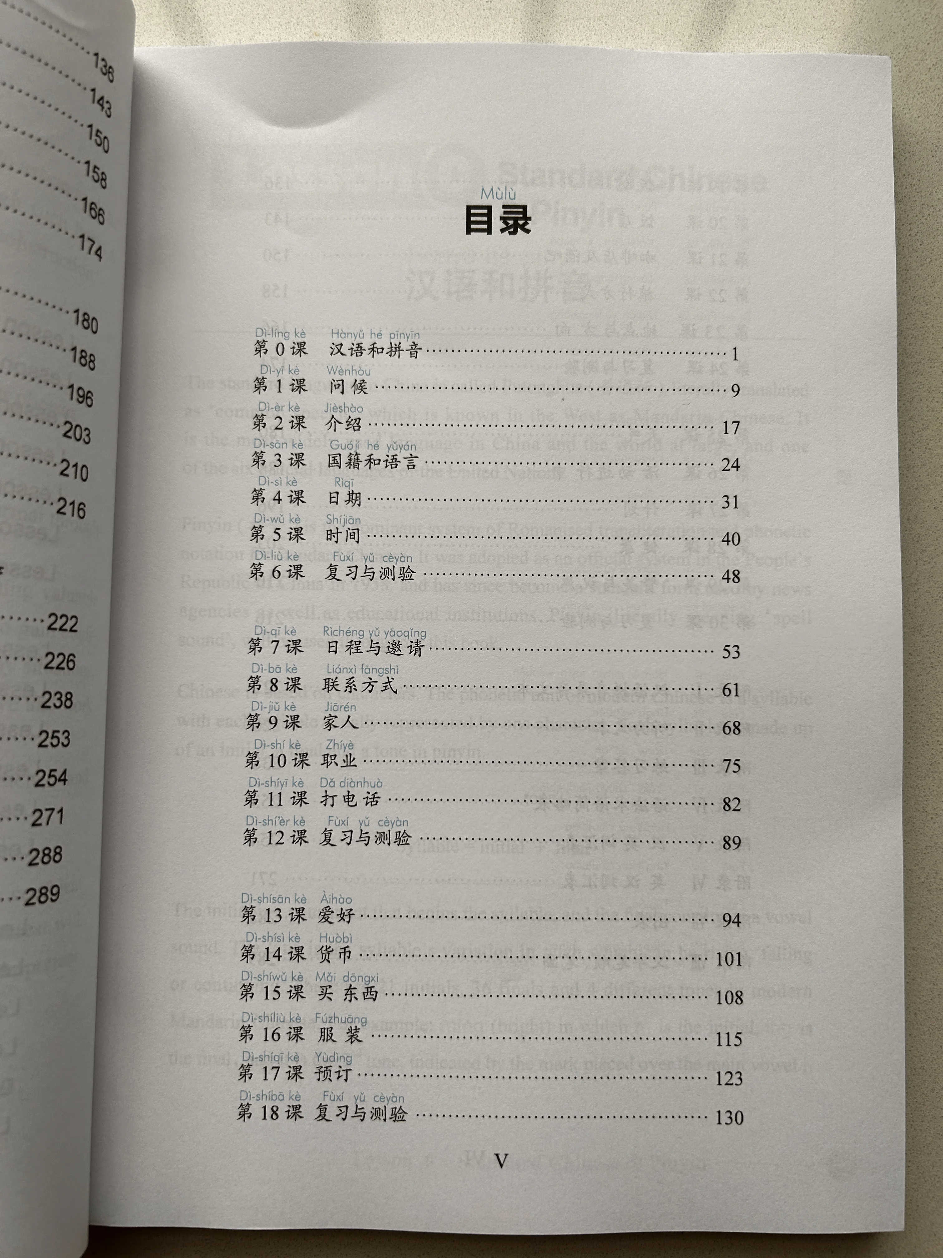 Imagem -05 - Chinês Fast Track Aprenda Hanyu Pinyin Livro