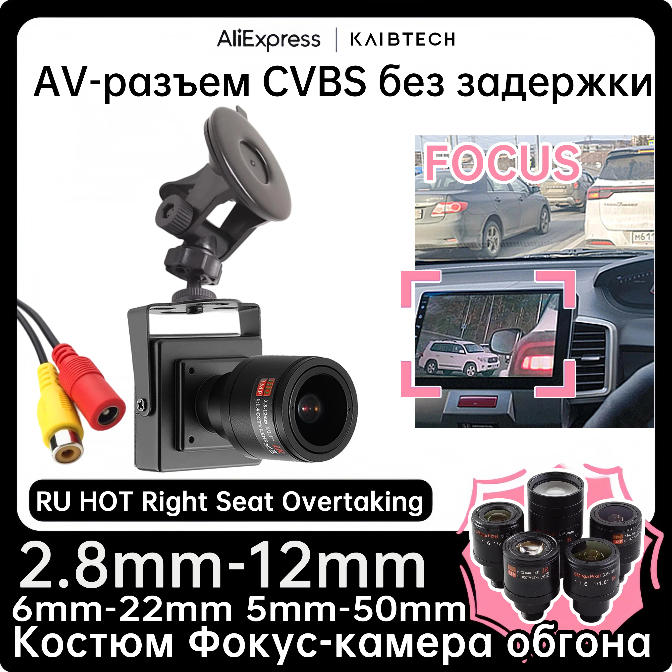 

Overtak Suction Cup Bracket Set Overtaking Camera 10x Optical Zoom Focus 5mm-50mm 2.8-12mm 6-22mm 1200TVL HD Right-hand Drive RU