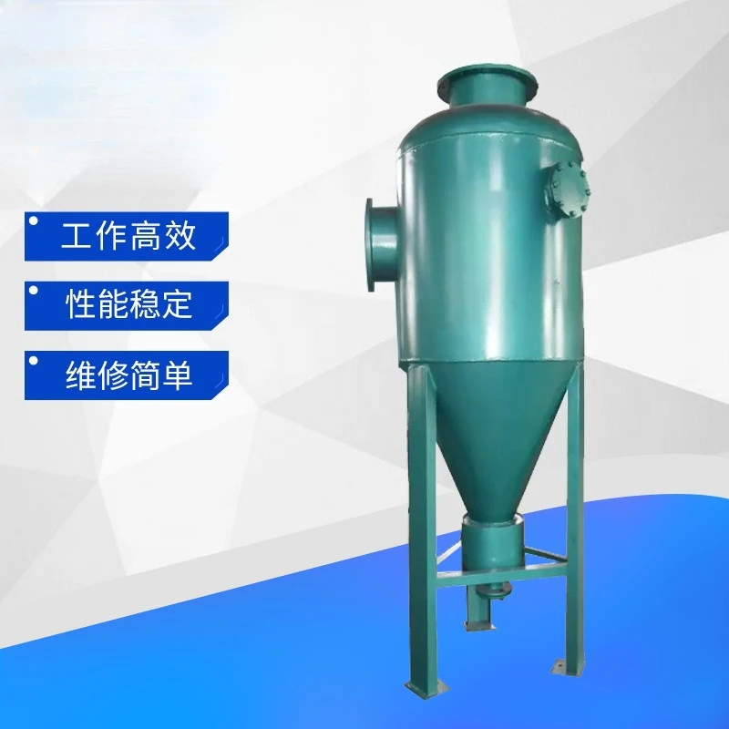 Cyclone sand remover, circulating water equipment Filtration equipment Vertical cyclone sand remover Underground well