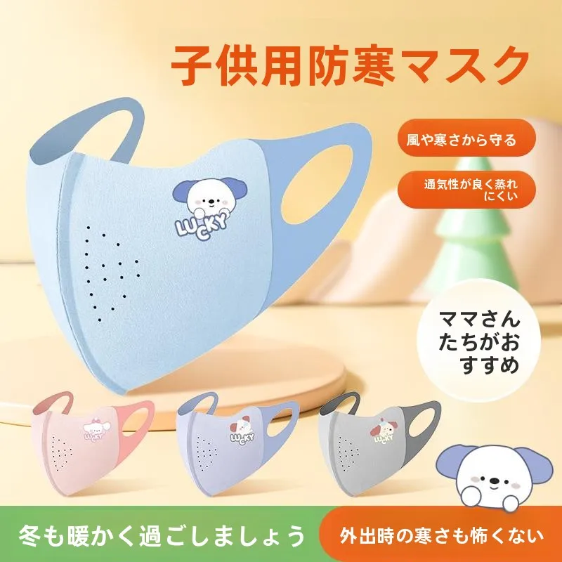 waable-dos-desenhos-animados-mascara-de-inverno-das-criancas-a-prova-de-vento-quente-protecao-para-os-olhos-ex-outono-inverno-criancas-capa-facial-orelha-pendurado-sle