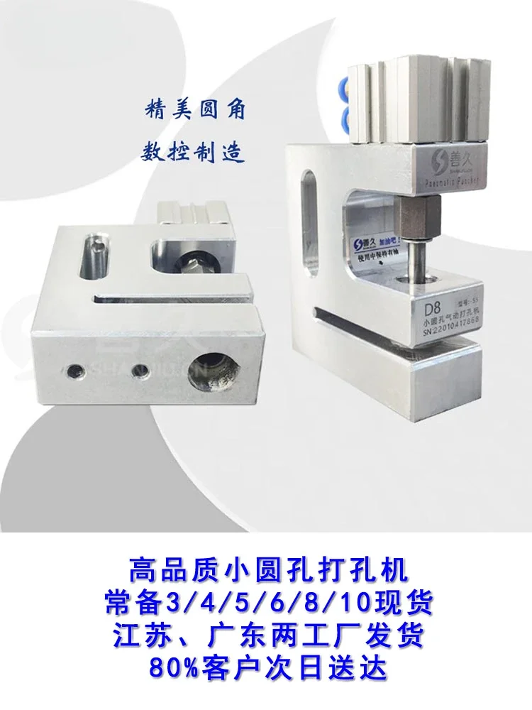 Small round Hole Pneumatic Plastic Bag Punching Machine Short 1-10mm Passing Material 50 Bag Making Machine Plastic Bag Puncher