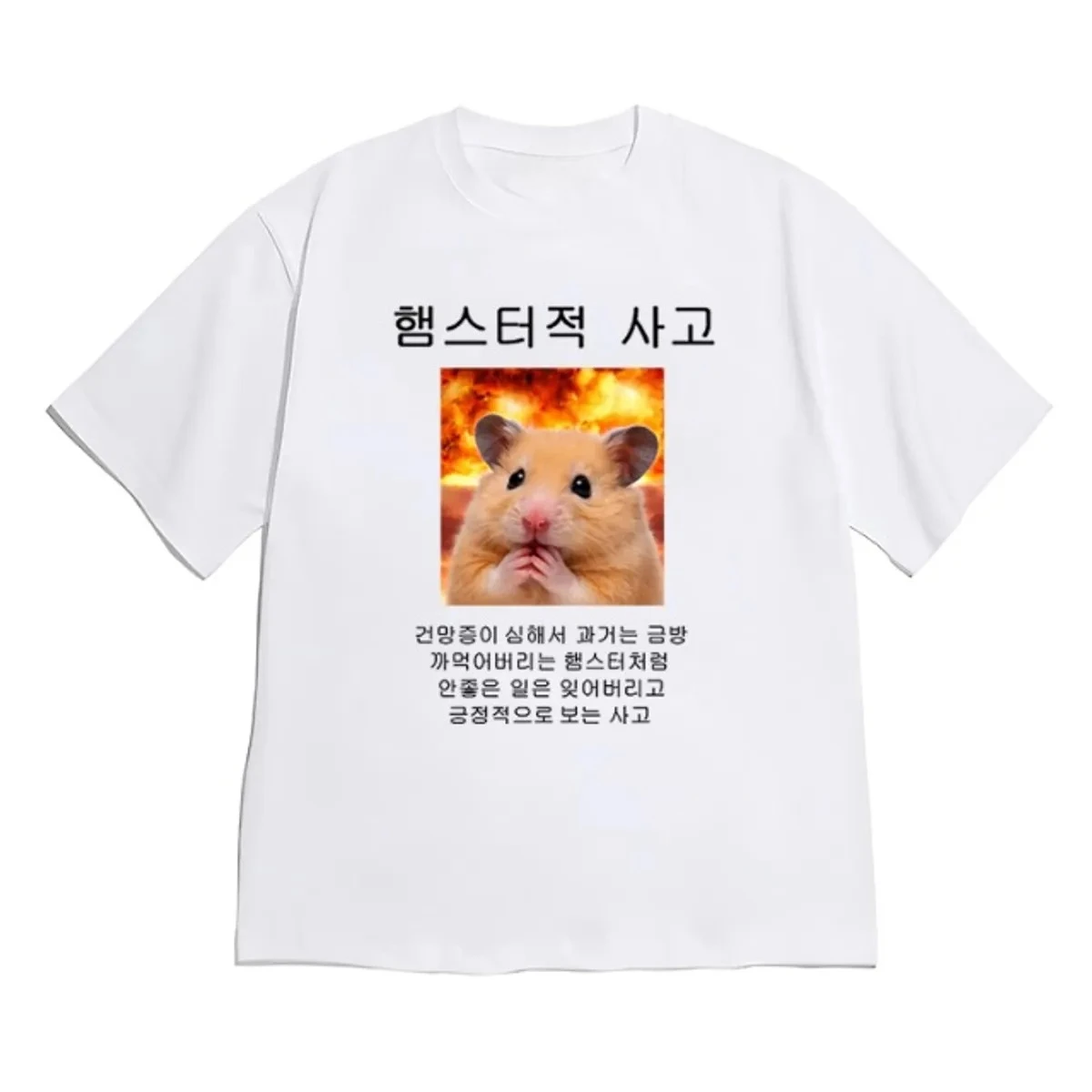 Cute Surprised Hamster Graphic T Shirt Men Women Funny Kawaii Animal Meme Print Tees Summer Loose Cotton Casual Streetwear Tops.