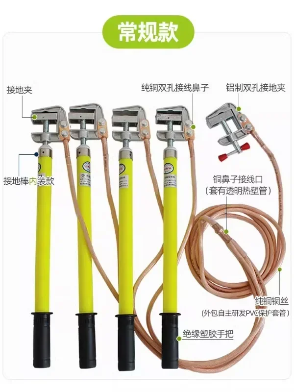 0.4KV low-voltage grounding wire yellow green portable short-circuit grounding wire distribution room busbar grounding rod