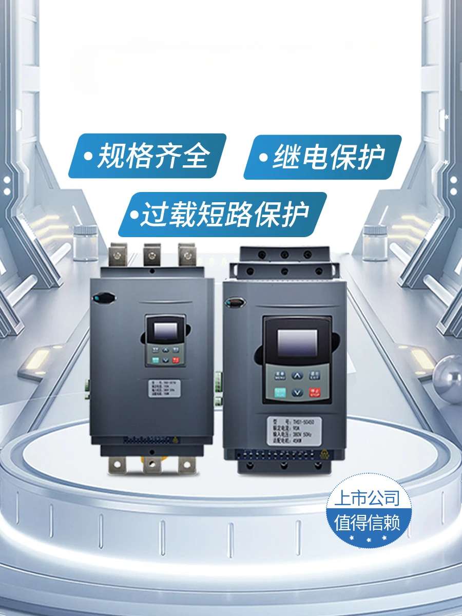 Tianzheng Electric Soft Start Intelligent THS1 Series