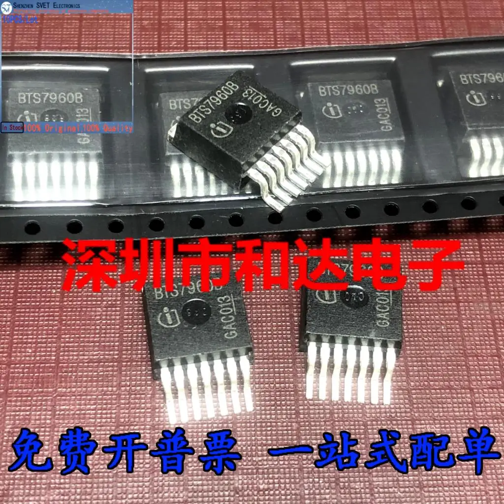 

10PCS/Lot BTS7960B MOS TO-263 Imported Original And In Stock