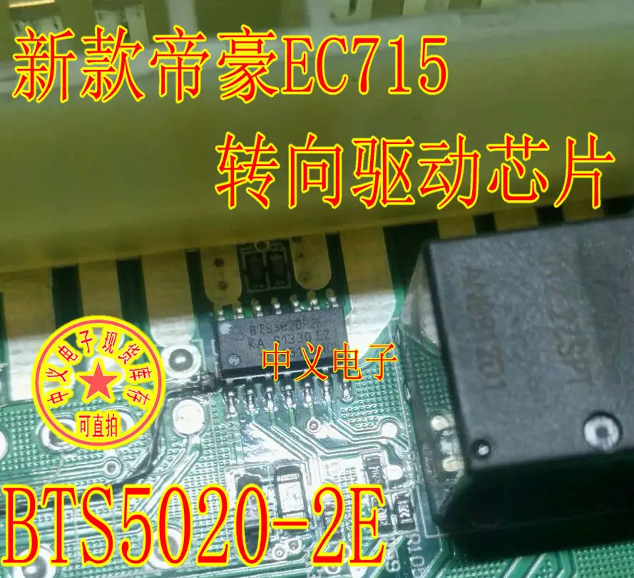 Bts5020-2E Ec7 Ec71…