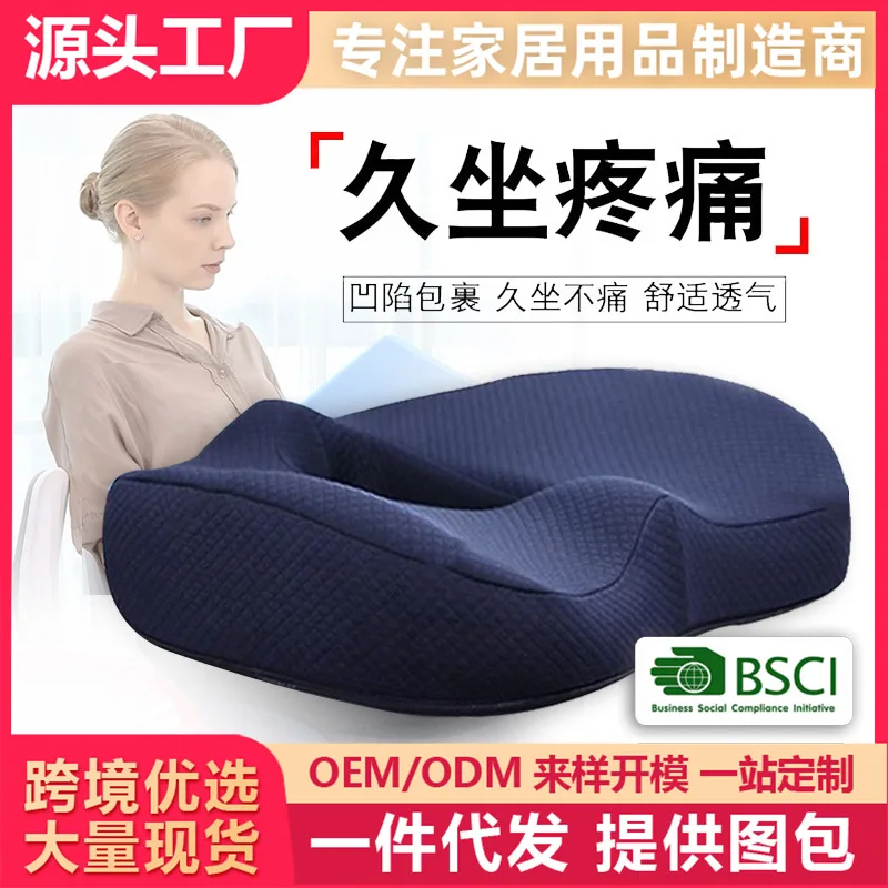 Memory Foam Seat Cushion for Office Chair for Long Sitting Hemorrhoids Pregnancy Students Breathable Buttocks Shaping Cushion