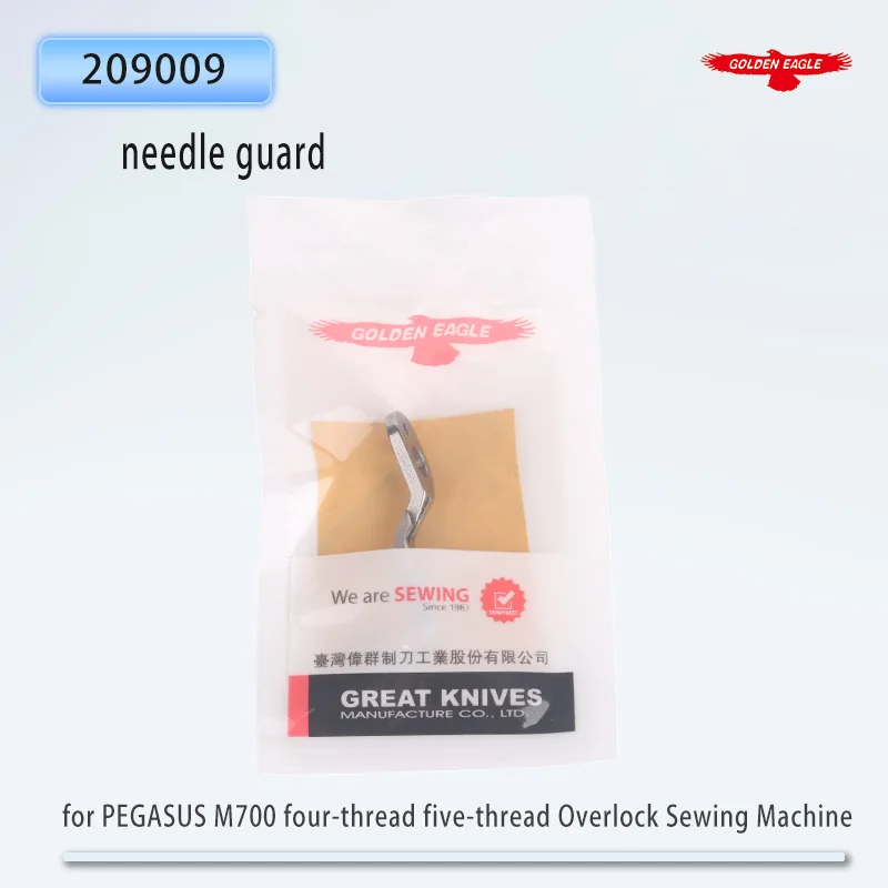 Golden Eagle needle guard 209009 for PEGASUS M700 four-thread five-thread Overlock Sewing Machine Sewing Machines Parts