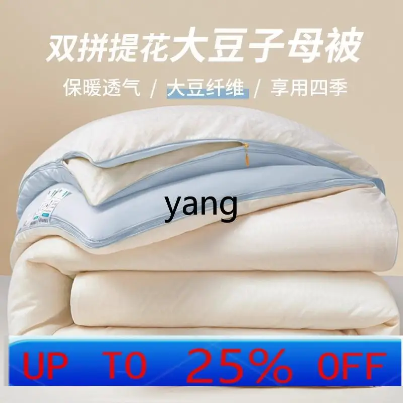 LH soybean fiber quilt core 2-in-1 zipper model mother and child quilt thickened warm winter quilt