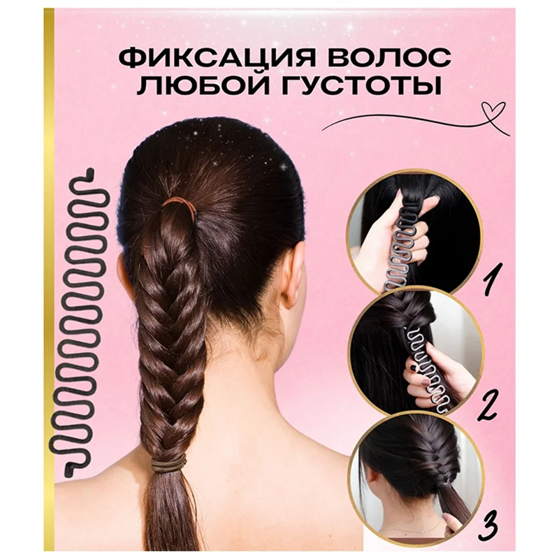 X11A Set Hair Braid…