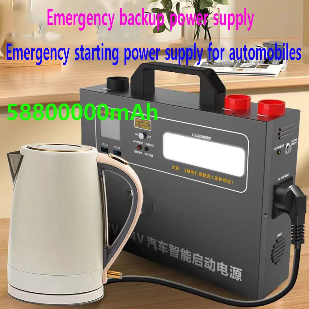 58800000mAh portable emergency power supply 12V car 24V truck booster crossover starter battery charging outdoor output power su