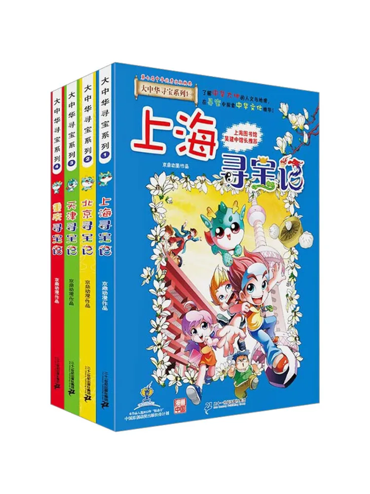 

Book-Winshare Treasure Hunting in Greater China Series 1 4