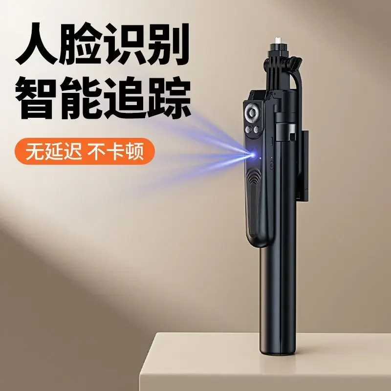 Smart follow-up selfie stick 360 rotating gimbal AI automatic intelligent facial recognition live broadcast