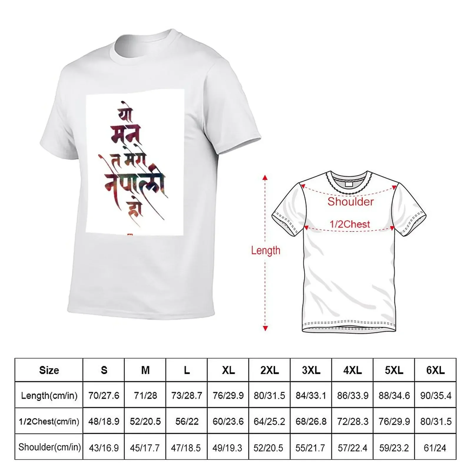 Devanagari Calligraphy - Nepali mann T-Shirt basketball graphic tees custom shirt tees tops mens graphic t-shirts funny