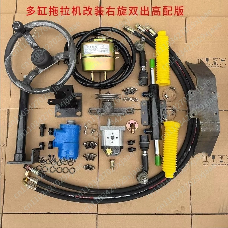 Four-wheel tractor modified hydraulic direction set single cylinder left-handed/right-handed double output