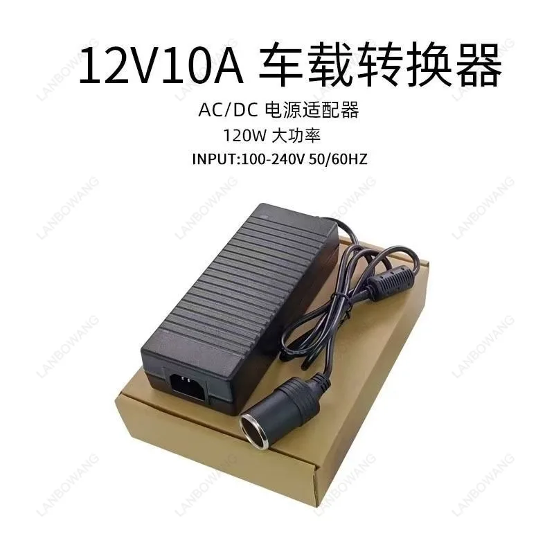 220V To 12V Power Converter, Household Socket, 10A Vacuum Cleaner, Refrigerator Adapter, Cigarette Lighter, Inflation Pump, 120W