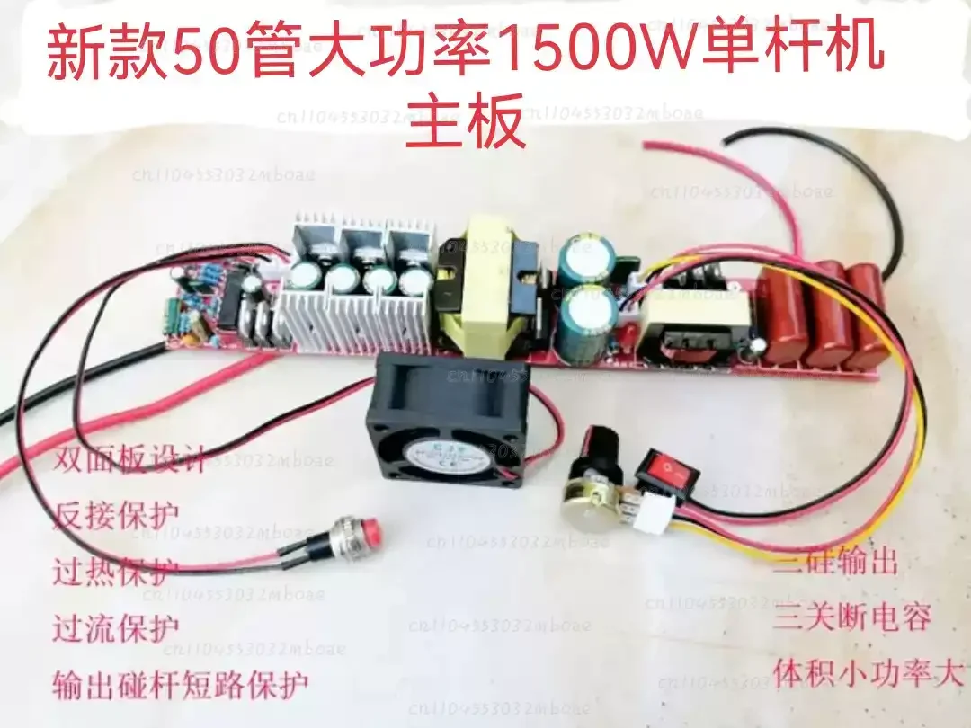 High-Power Single-Pole Machine Motherboard, 1000W 50 Tube One-Pole Strip Mainboard Inverter Head Assembly