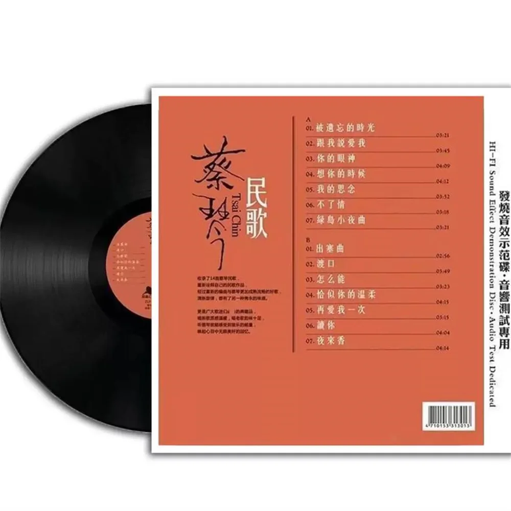 كاي تشين سجل الذهبي ترايبود جائزة الأغاني الكلاسيكية القديمة حقيقية LP الأسود الغراء سجل الفونوغراف خاص 12 بوصة قرص كبير #3