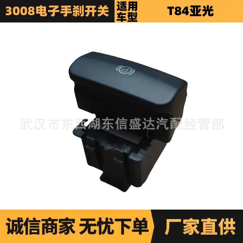 

Auto parts are suitable for Citroen Peugeot 3008 electronic handbrake switch 96782770ZD manufacturer advantages
