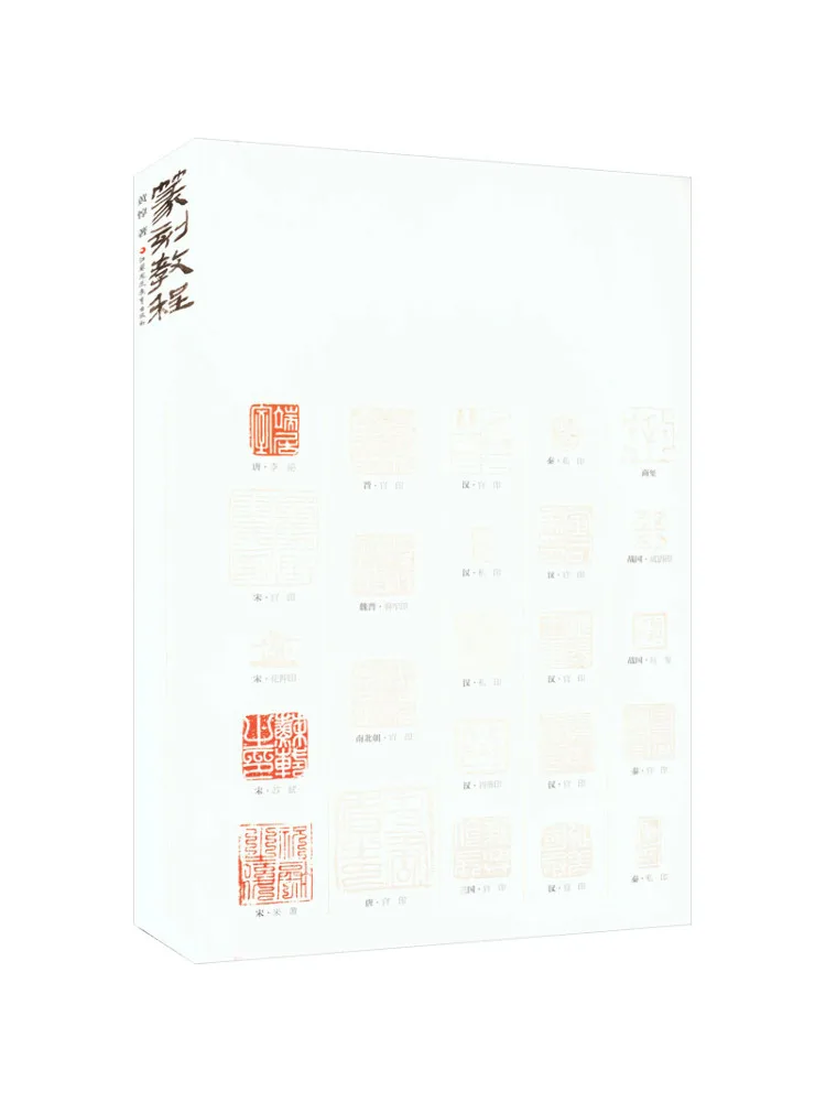 Book-Winshare Seal Engraving Tutorial