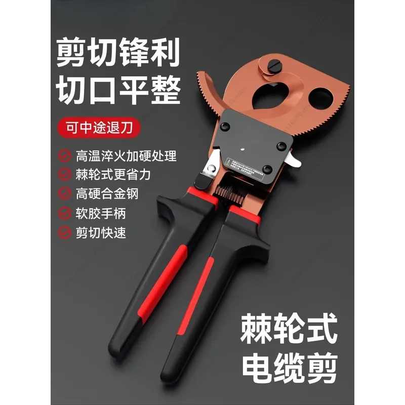 for Ratchet Gear Driven Cable Cutter Pliers Heavy Duty Wire Snips for Small Electric Cords Efficient Cutting Tool