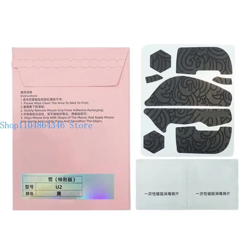 652F Mouse Skin Side Stickers Sweat Resistant Mouse Grip Tape for ZOWIE Game Mouse