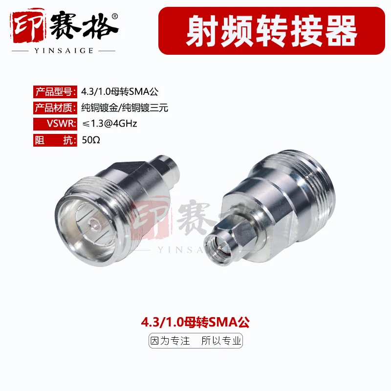

4.3/1 female to sma inner pin male adapter rf adapter mini-din to SMA connector inner pin