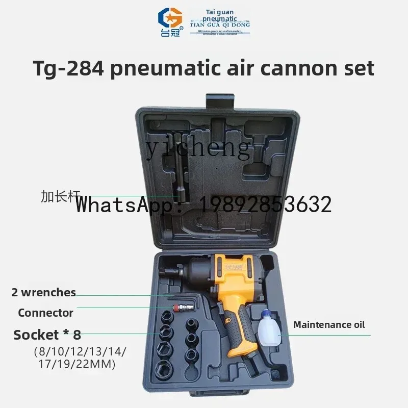 ประแจลม A3 ปืนลมอัดอากาศ เกรดอุตสาหกรรม แรงบิดสูง เครื่องมือซ่อมรถยนต์ขนาดเล็ก ลมแรง